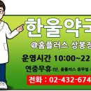 에스메디약국 이미지