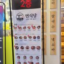 이마트24 인하대점 네이버블로그