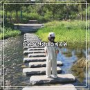 요천생태습지공원 주차장 | [남원 여행] 아이들이랑 자전거 타기 좋았던 남원 요천생태습지공원 (feat. 장성 황룡행복마을)