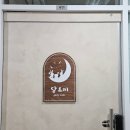 인천파티룸 달토끼 셀프 웨딩 촬영 스튜디오 공간 대여 추천 솔직 후기