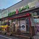 칠갑산추어탕