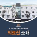 사랑요양병원 - 금정구 | 사랑요양병원