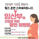 윙스온천스파