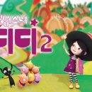 디디인터내셔널