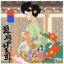 설화방 이미지