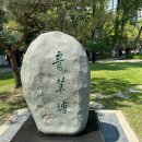 안중근의사 유묵-청초당 | 안중근 의사가 남기신 &#39;청초당(靑草塘)&#39; 유묵을 통해본 시대정신은 무엇일까?