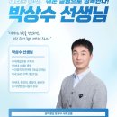 부개제일학원