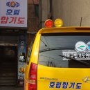 고덕 호림 합기도 이미지