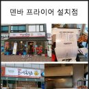 한길오대륙통닭 - 41053 | 한길오대륙통닭