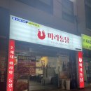 마라통닭 삼계점 네이버블로그