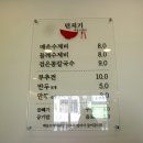 던지기매운수제비