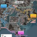 3코스 2구간 이미지