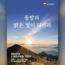 밝은내일운동 이미지