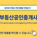 금빛마을부동산공인중개사사무소 이미지