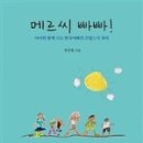 거여하나어린이집 이미지