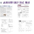전주솔빛중학교 이미지