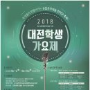 학생가요제 이미지