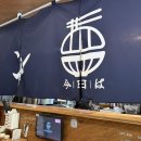 부평구청역 | 부평구청역 맛집 &#39;쿄우와&#39; 후기