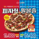 한국피자헛 유한회사