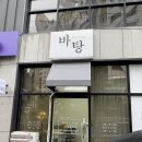CU수성신매점 | 수성구 신매역 속눈썹 연장 속눈썹펌 잘하는 곳 바탕뷰티시지