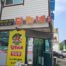 달차네동태탕 본점 이미지