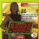 이싼마트