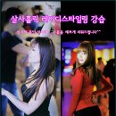 청담홀릭