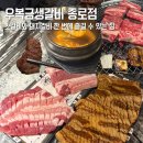 150-4-000090 | (대구 종로 고기집) 소갈비와 돼지갈비 모두 즐긴 우복금생갈비 종로점 내돈내산 후기