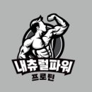 짐프로 피트니스 이미지