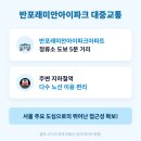 서초구립 반포래미안아이파크 어린이집