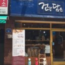 우리밀빵꿈터건강담은