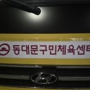 동대문구체육센터 | 동대문구민체육센터 자유수영 시간표 가격 주차 요일별 총정리 (장안동 답십리 수영장 후기)