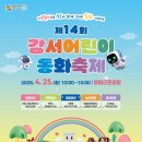 강서구-25 매일일보