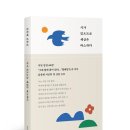 【시와 노래 &amp; 미주알고주알】