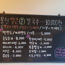 웅천얼큰손칼국수