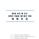 한라골프
