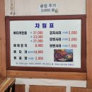 뼈다귀진국 이미지