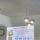 서울감자탕 이미지