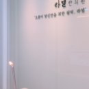 라엘한의원 이미지