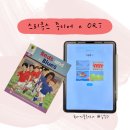자신감 업 초등영어리딩 | 초등학생 화상영어 가격비교 스피쿠스 정착후기