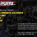 조현일 : 지상파 방송사들 아시안게임 남자농구 중계에 굉장히 심혈을 기울이고 있다. SBS가 그 중에서 농구 관심 최고다. 이미지