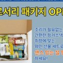 패키지샵