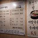 부전국밥