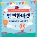 미즈마켓
