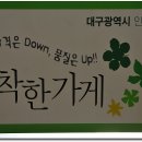 정강희 두부마을 이미지