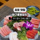 마구로봉