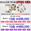 퀸즈시크릿 - 수원시 팔달구 권광로 146 | 퀸즈시크릿