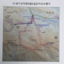 제 125차 정기 산행 (문경 둔덕산) 이미지