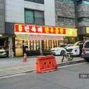 주정차-27 | 루원시티 만복래 한우곱창/내돈내산/인생 곱창을 찾았다