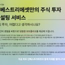 인베스트리에셋 검증된 데이터 분석 방법 신뢰 OK